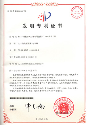 Patent Certificate