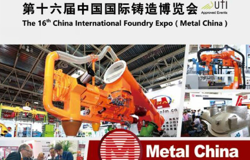 The 16th China international foundry expo in Beijing